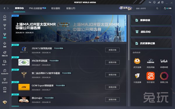 向的赔率